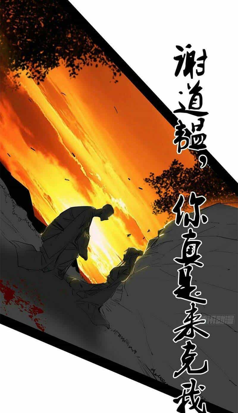 Ta Là Tà Đế - Chương 139 - ảnh 79
