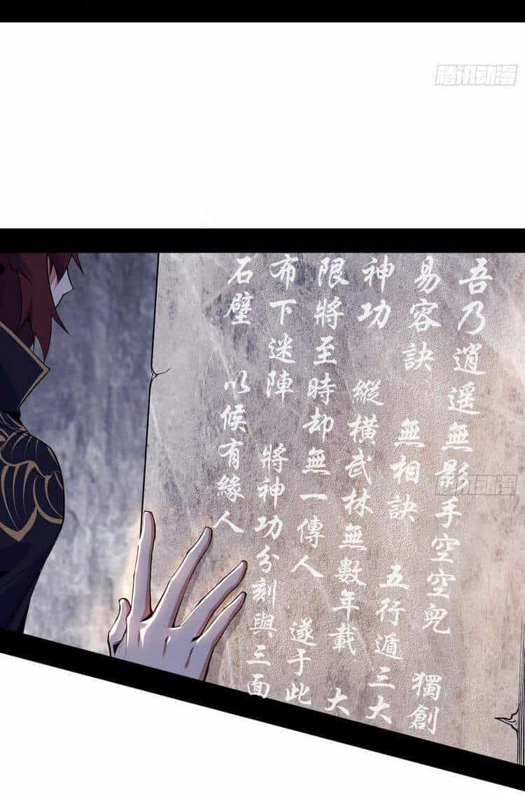 Ta Là Tà Đế - Chương 213 - ảnh 22