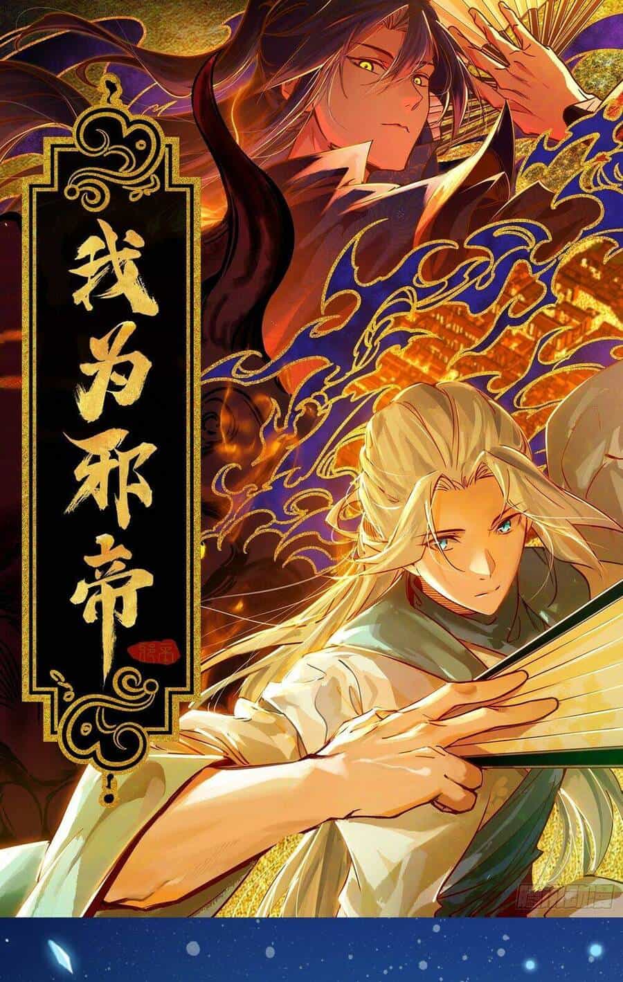 Ta Là Tà Đế - Chương 434 - ảnh 1