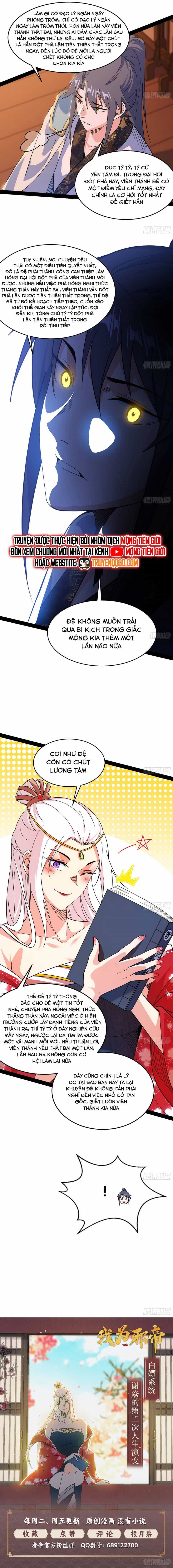 Ta Là Tà Đế - Chương 569 - ảnh 11