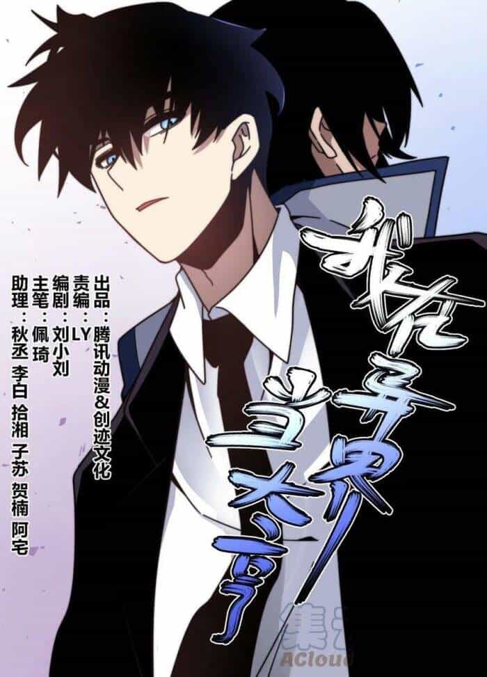 Ta Làm Lão Đại Ở Dị Giới - Chương 122 - ảnh 1