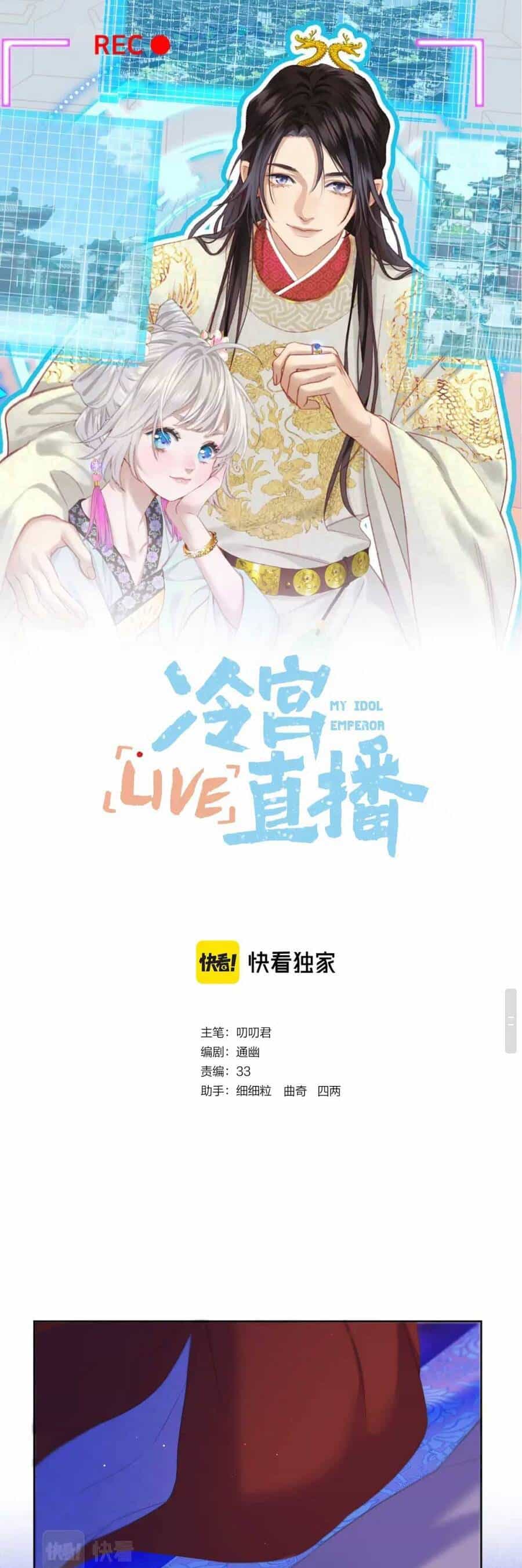 Ta Live Stream Trong Lãnh Cung - Chương 17 - ảnh 2