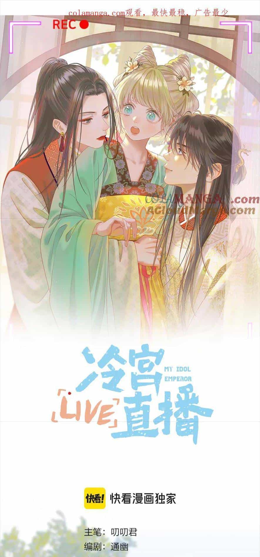 Ta Live Stream Trong Lãnh Cung - Chương 76 - ảnh 1