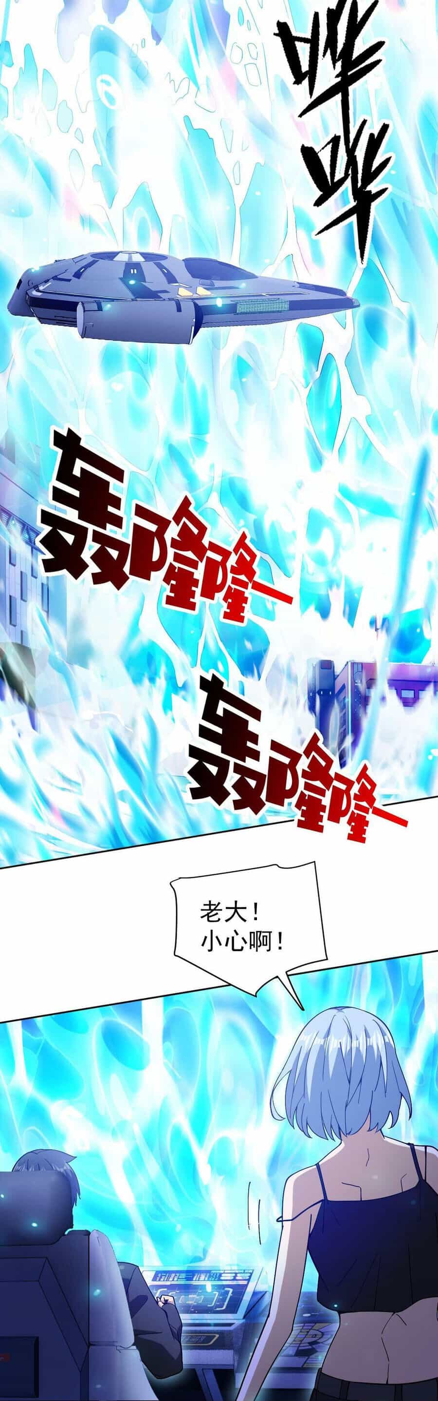 Ta Mắc Kẹt Ở Ngày Này Đã 3000 Năm - Chương 65 - ảnh 13
