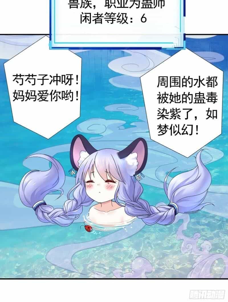 Ta Muốn Ngao Du - Chương 12 - ảnh 32
