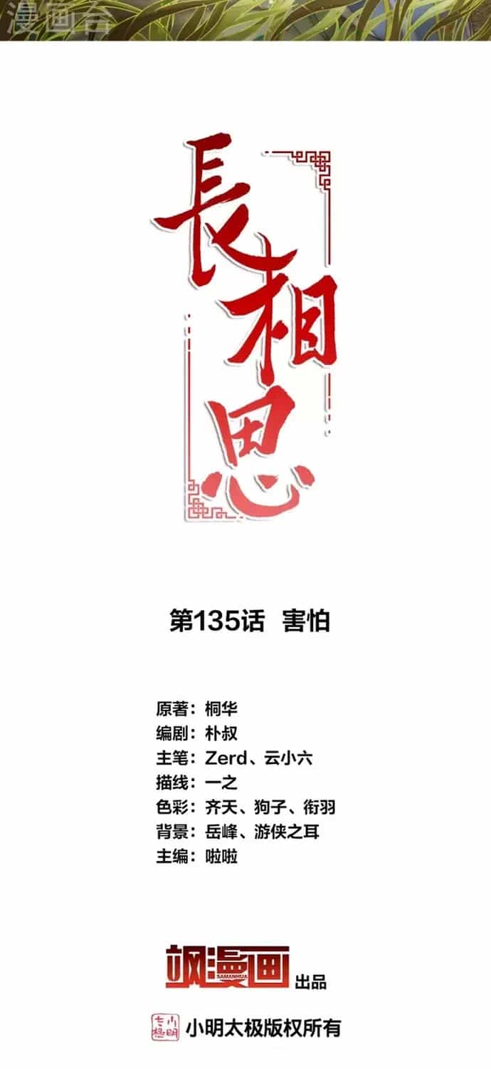 Ta Ở Hoàng Cung Làm Đại Boss - Chương 135 - ảnh 2