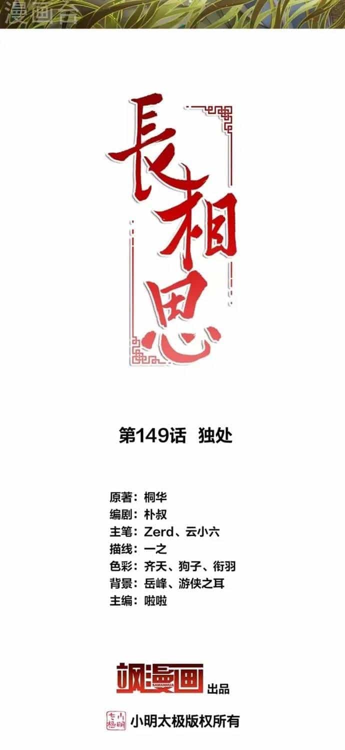 Ta Ở Hoàng Cung Làm Đại Boss - Chương 149 - ảnh 3