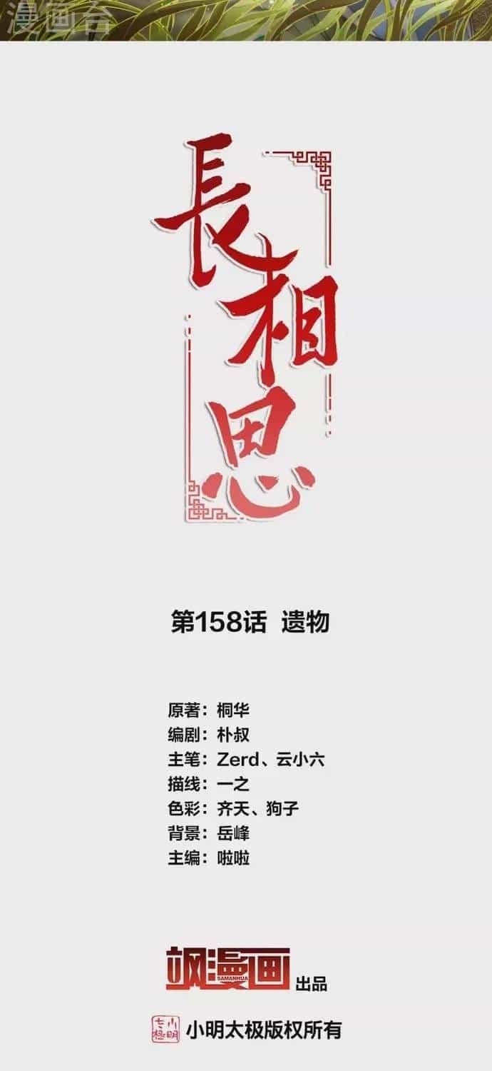 Ta Ở Hoàng Cung Làm Đại Boss - Chương 158 - ảnh 3