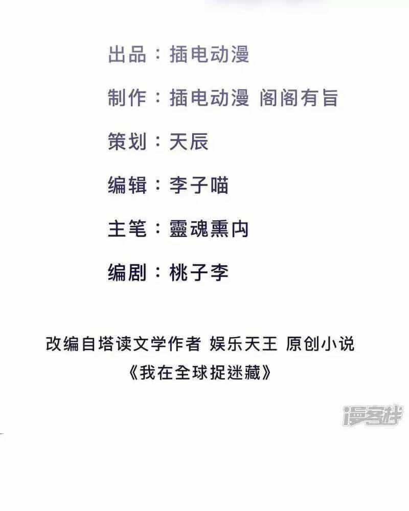 Ta Quét Phó Bản Ở Khắp Thế Giới - Chương 36 - ảnh 3