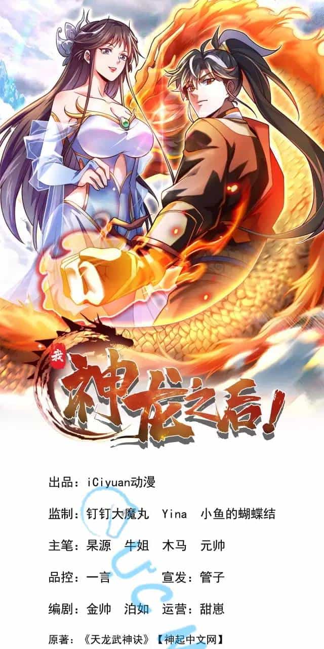 Ta , Thần Long Chi Hậu - Chương 21 - ảnh 3