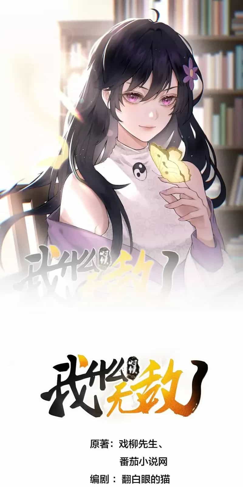 Ta Vô Địch Lúc Nào - Chương 273 - ảnh 1