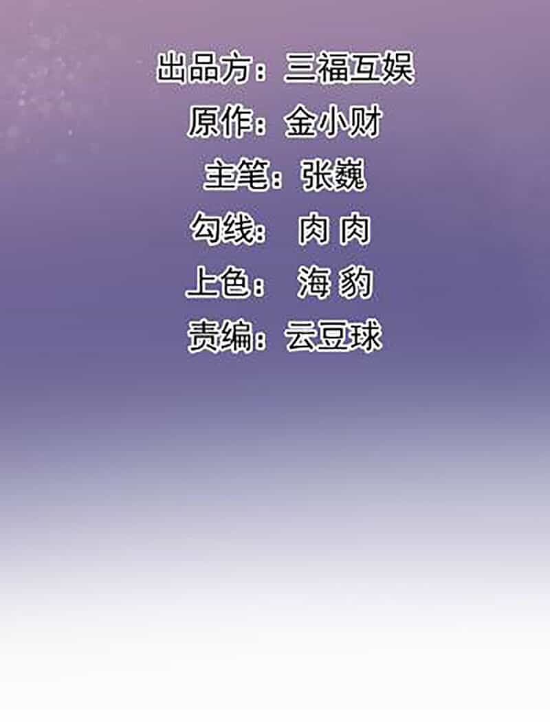 Tà Y Cuồng Thê - Chương 121 - ảnh 2