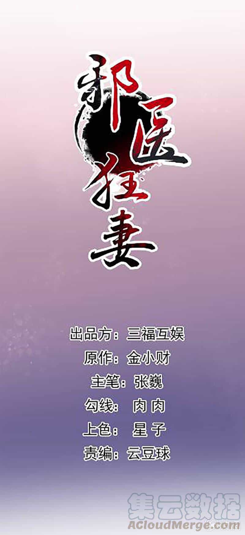 Tà Y Cuồng Thê - Chương 127 - ảnh 1