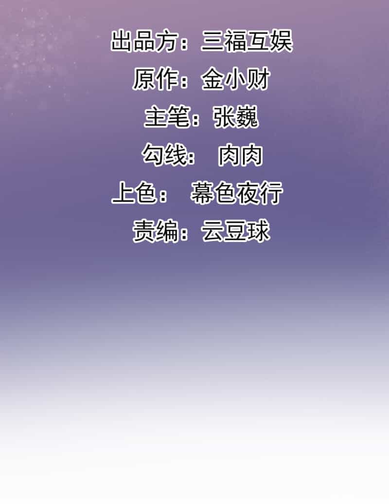 Tà Y Cuồng Thê - Chương 100 - ảnh 2