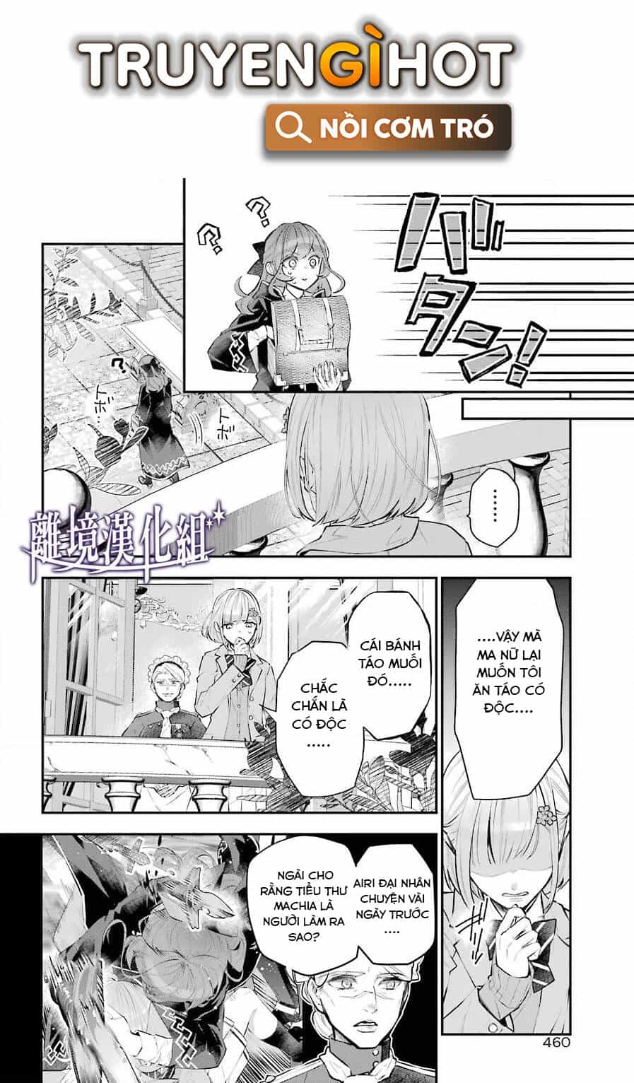 Tales Of Reincarnation In Maydare - Chương 26 - ảnh 10