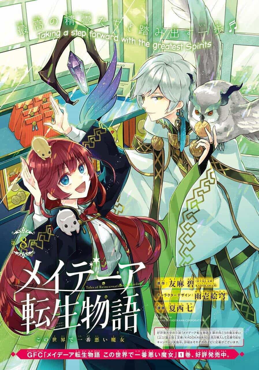 Tales Of Reincarnation In Maydare - Chương 8 - ảnh 3