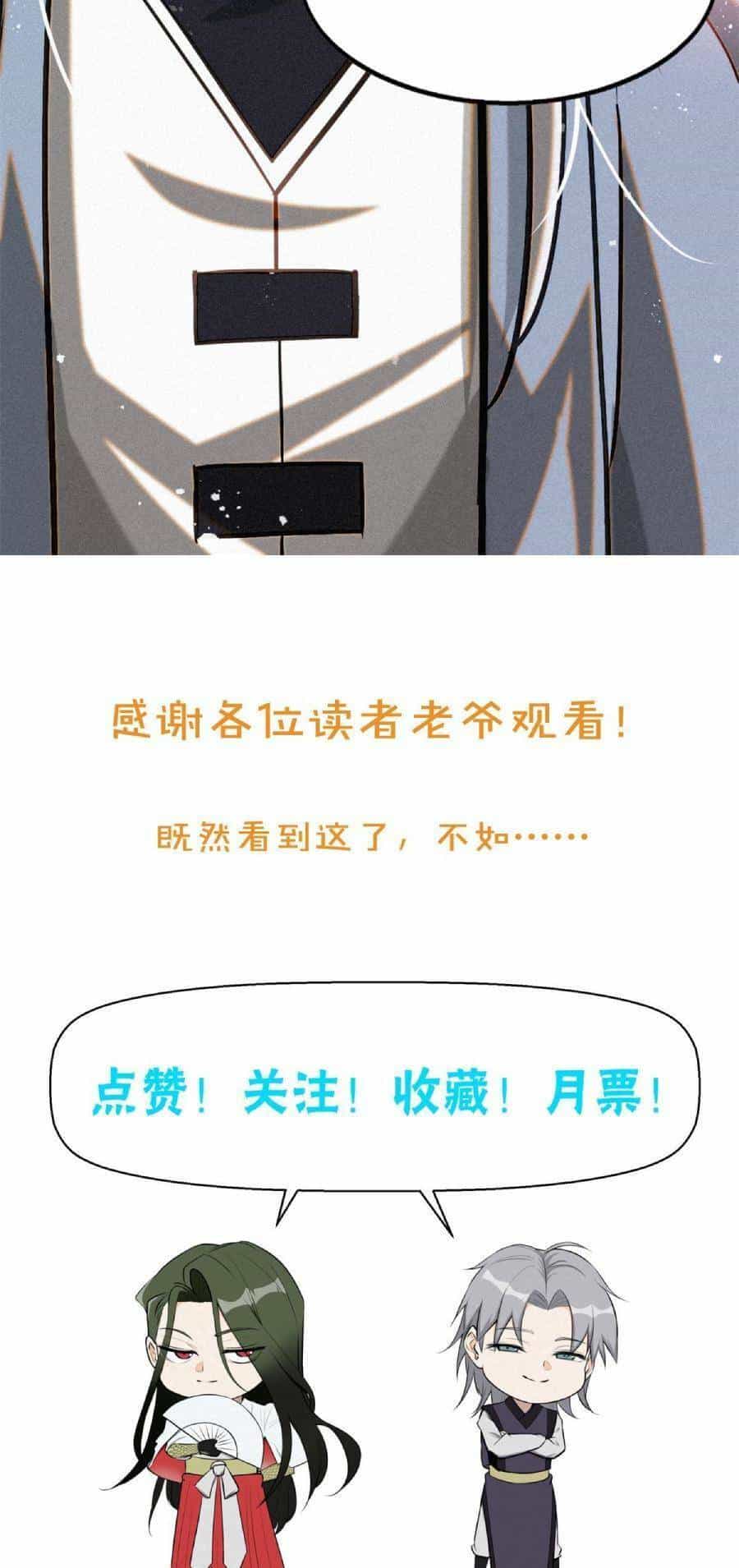 Tâm Ma - Chương 43 - ảnh 40