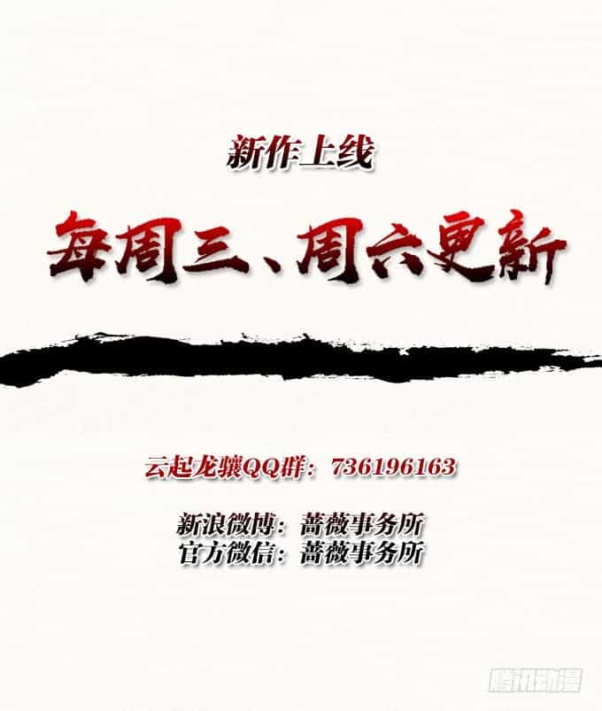 Tam Quốc Chi Vân Thăng Long Khởi - Chương 5 - ảnh 85