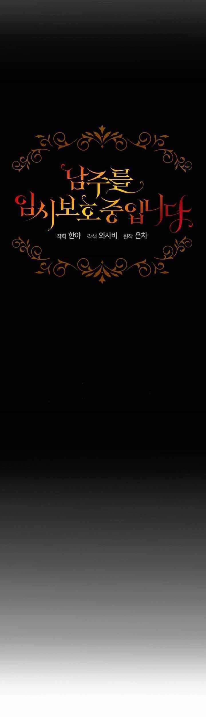 Tạm Thời Tôi Sẽ Bảo Vệ Nam Chính - Chương 7 - ảnh 32
