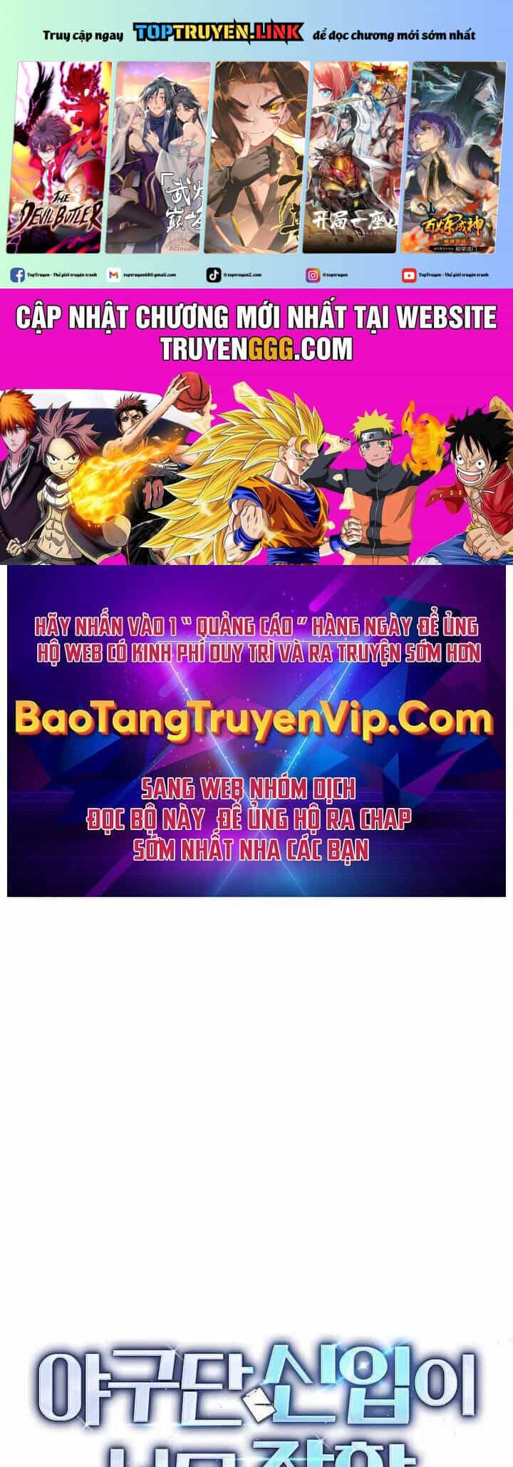 Tân Binh Của Đội Bóng Chày Quá Giỏi - Chương 25 - ảnh 2