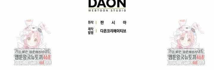 Tân Binh Triệu Đô - Chương 61 - ảnh 118