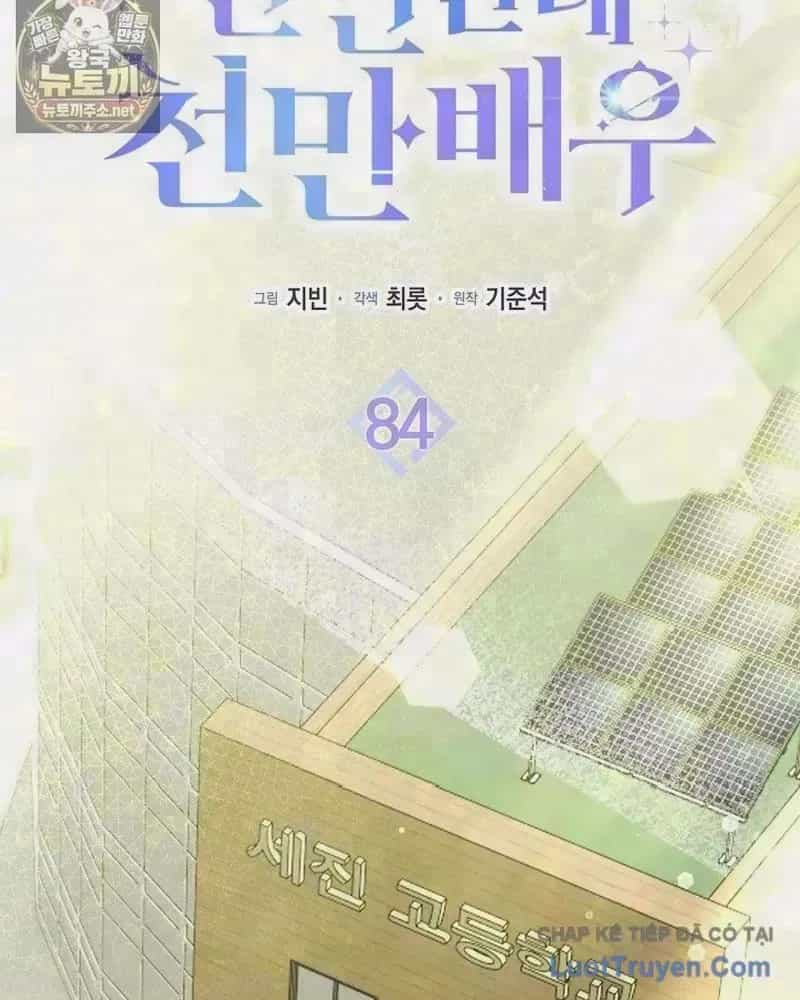 Tân Binh Triệu Đô - Chương 84 - ảnh 4