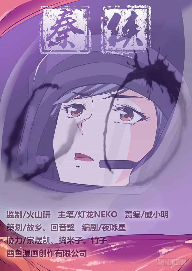 Tần Hiệp - Chương 24 - ảnh 2