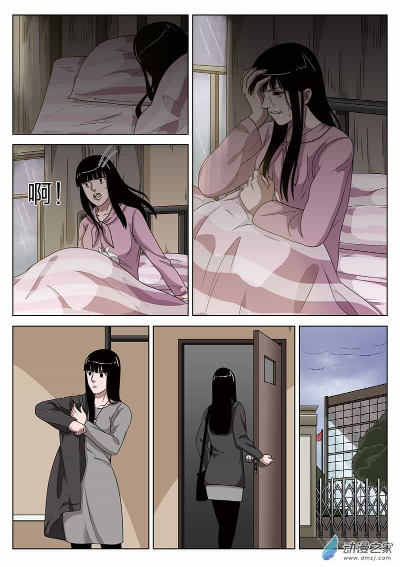 Tầng 19 Địa Ngục - Chương 43 - ảnh 10