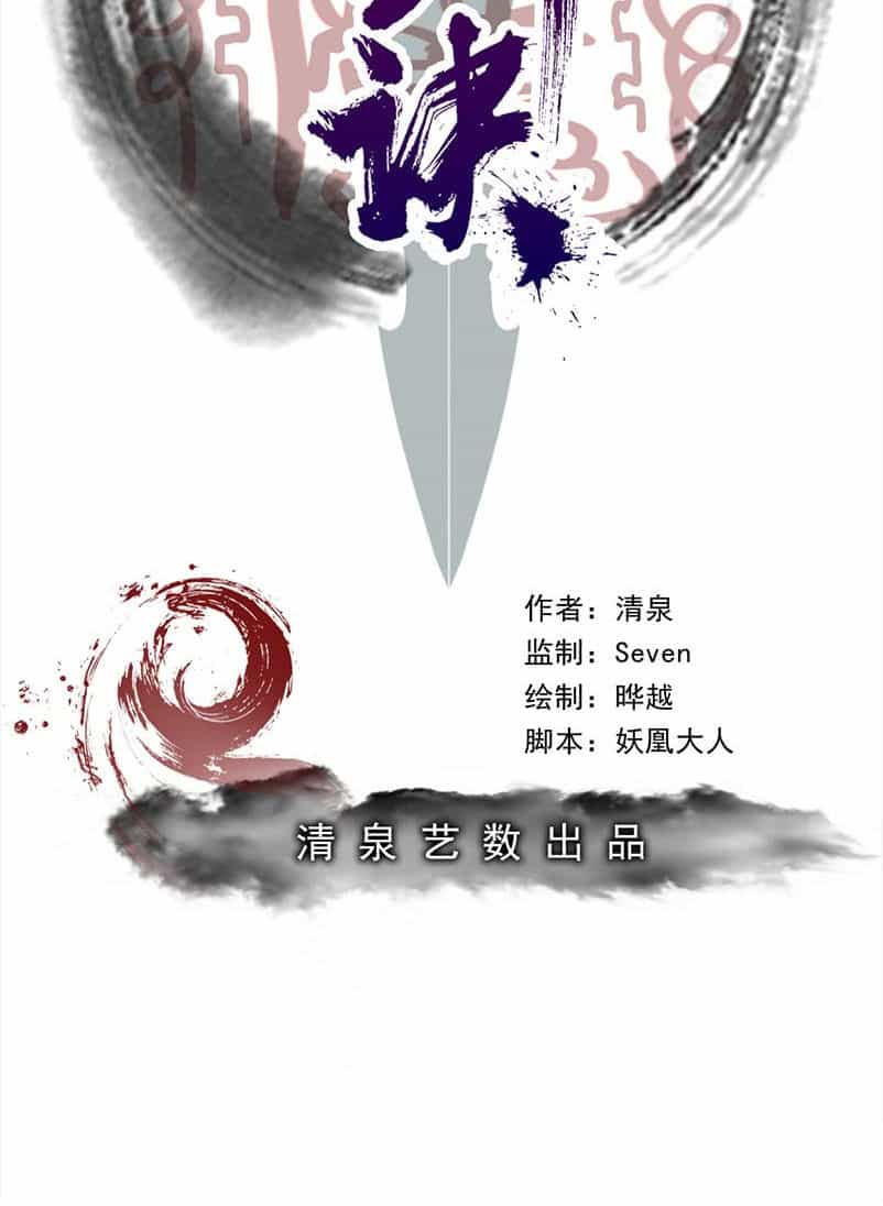 Táng Kiếm Quyết - Chương 7 - ảnh 3