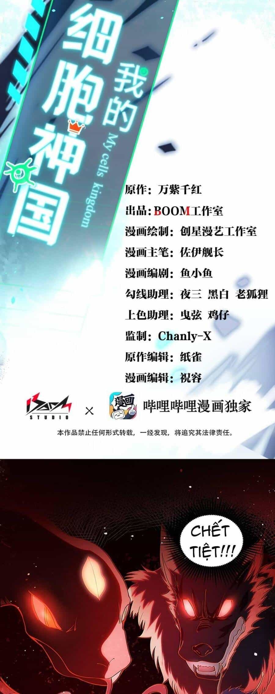 Tế Bào Thần Quốc - Chương 9 - ảnh 1