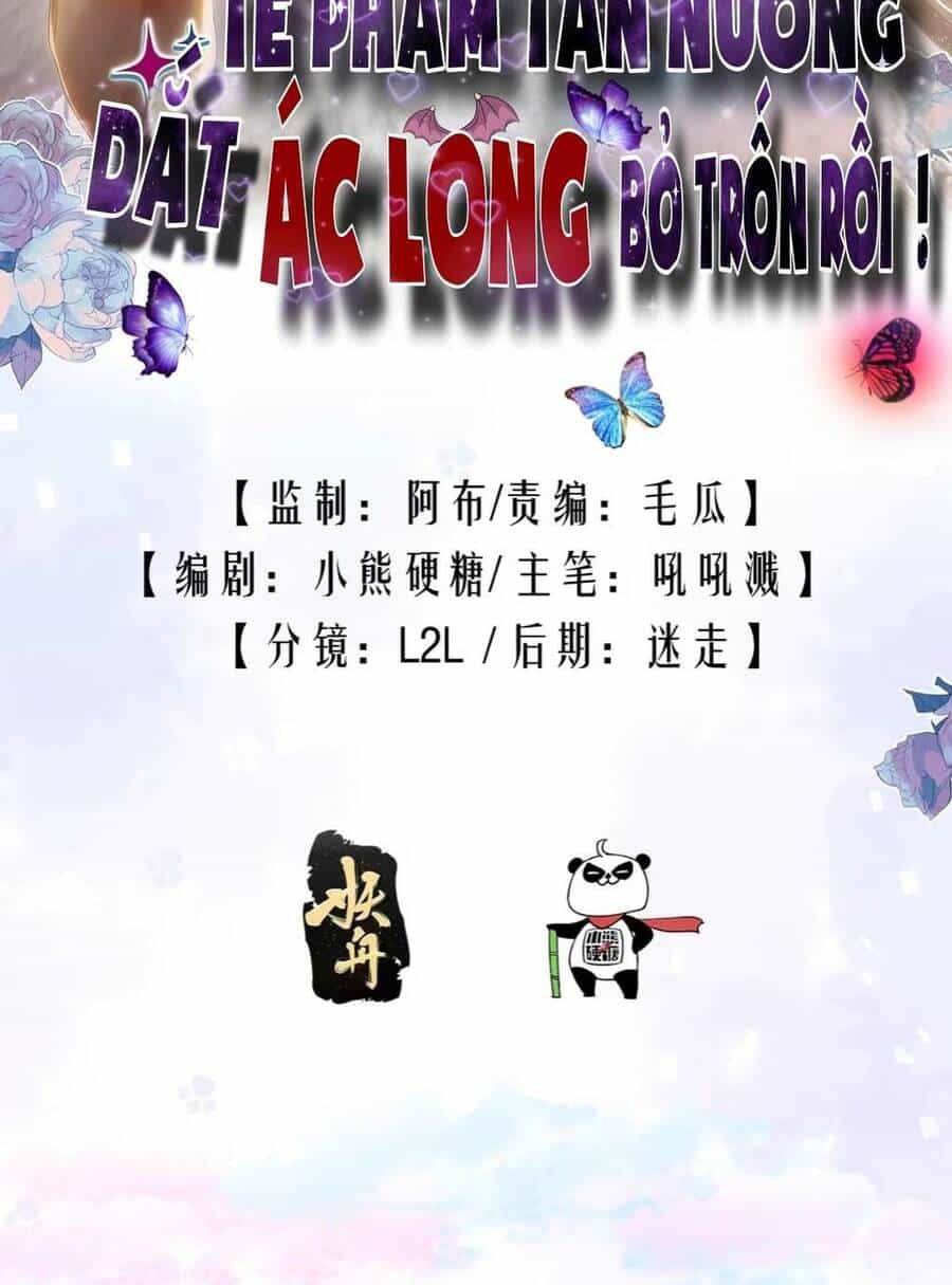 Tế Phẩm Tân Nương Dắt Ác Long Bỏ Trốn Rồi ! - Chương 4 - ảnh 2