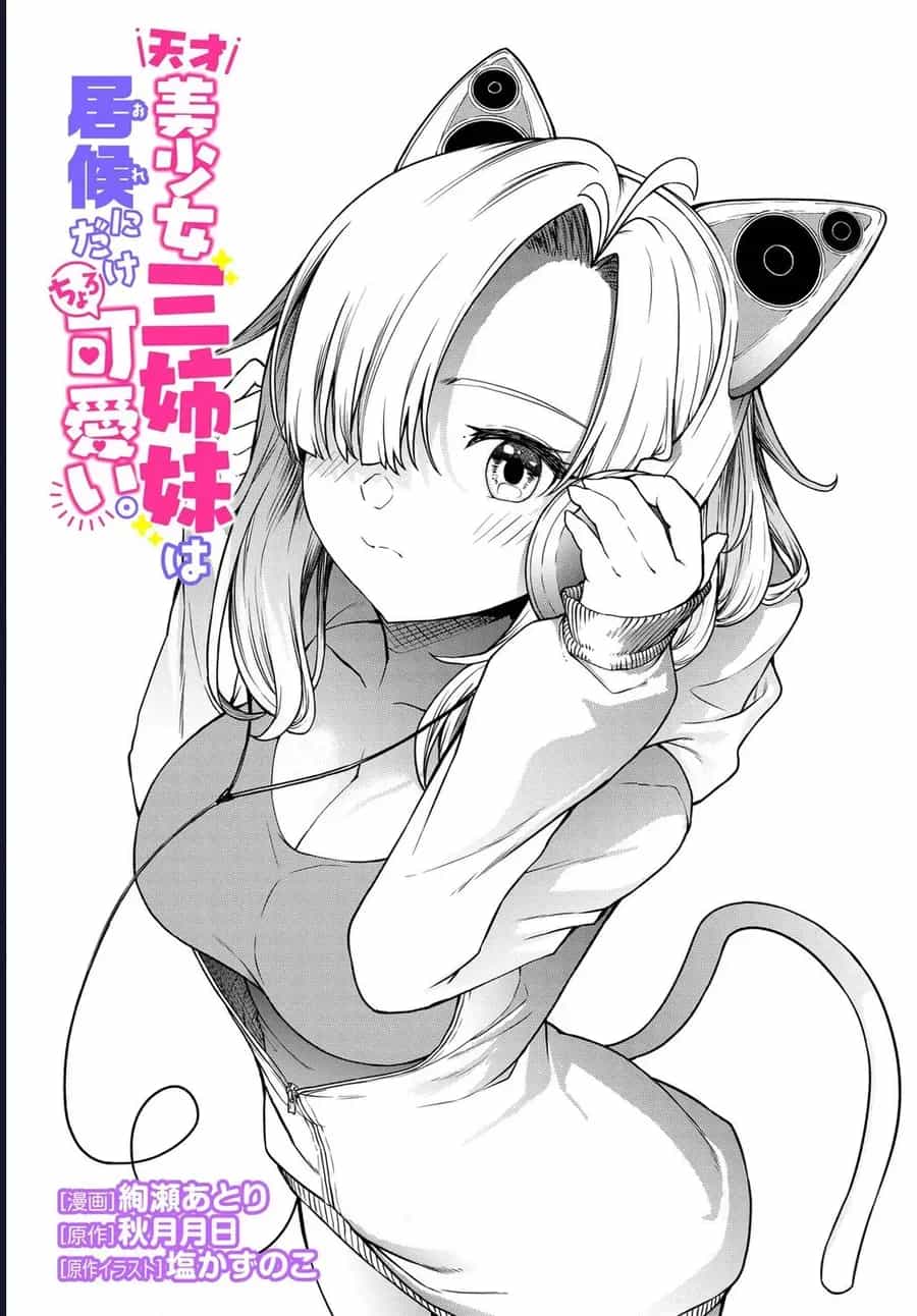 Tensai Bishoujo Sanshimai Wa Isourou Ni Dake Choro Kawaii - Chương 2 - ảnh 2