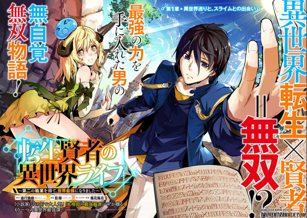 Tensei Kenja No Isekai Raifu ~ Daini No Shokugyo Wo Ete, Sekai Saikyou Ni Narimashita~ - Chương 1 - ảnh 5