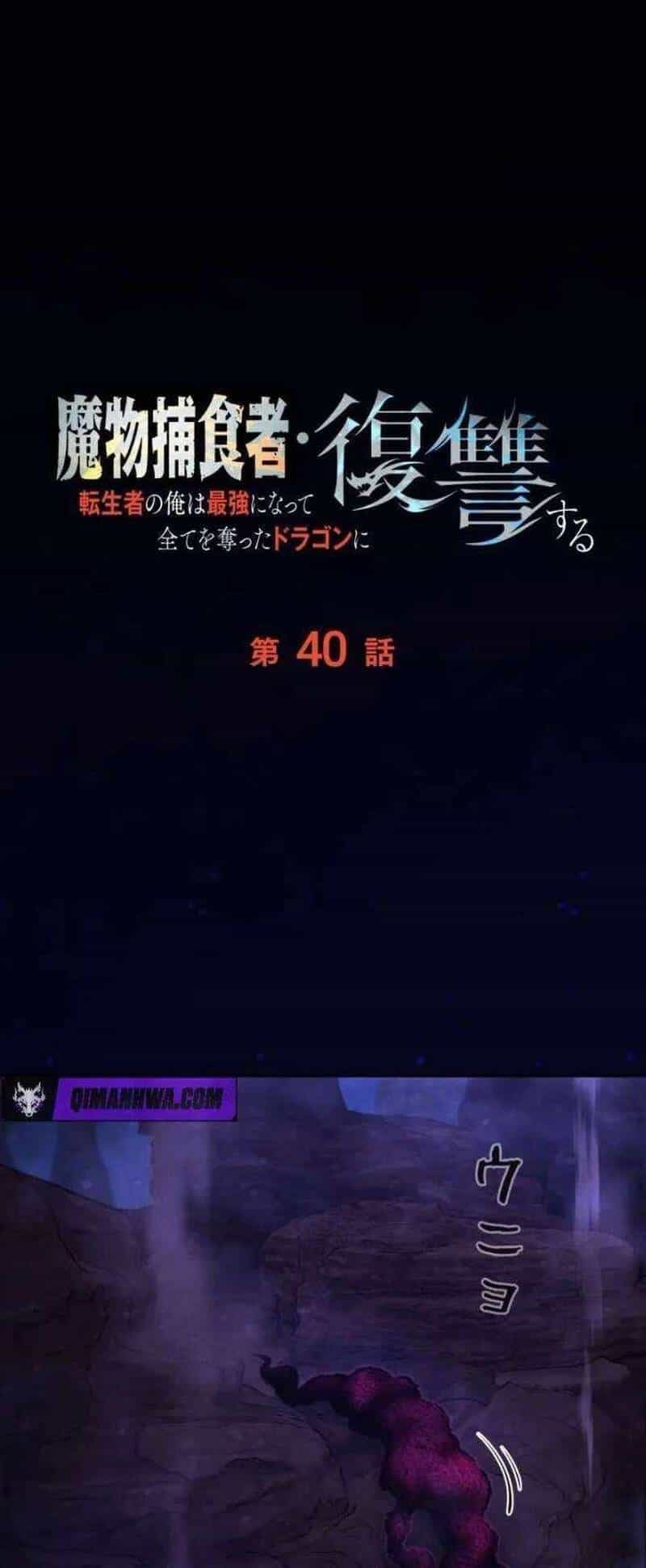 Tensei Shita Saikyo No Monsuta Kusha: Bokun Ryu E No Fukushu - Chương 40 - ảnh 30