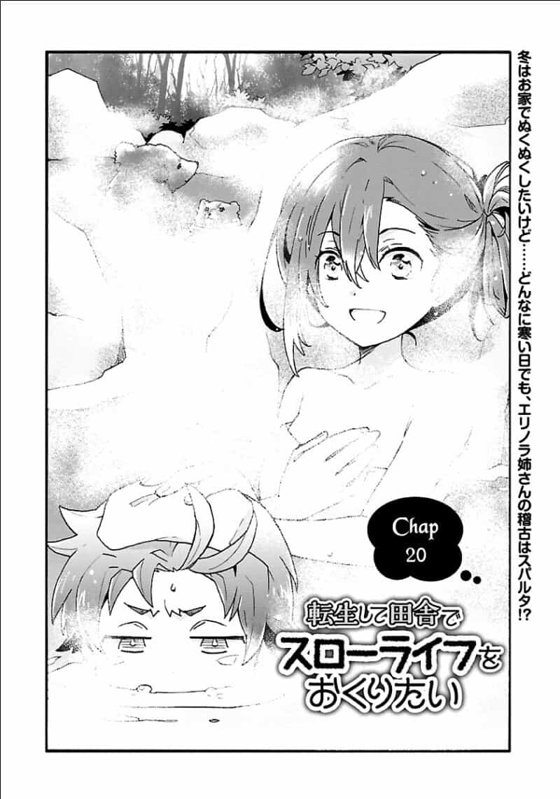 Tensei Shite Inaka De Slowlife Wo Okuritai - Chương 20 - ảnh 2