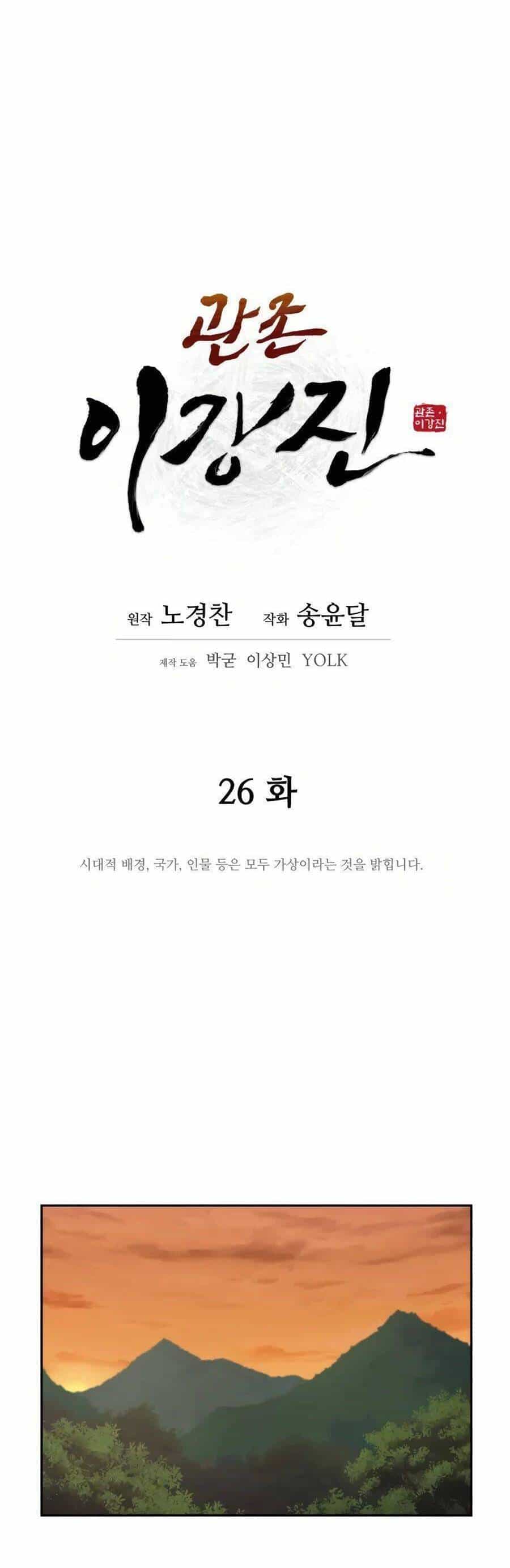 Thái Thú Kang Jin Lee - Chương 26 - ảnh 15
