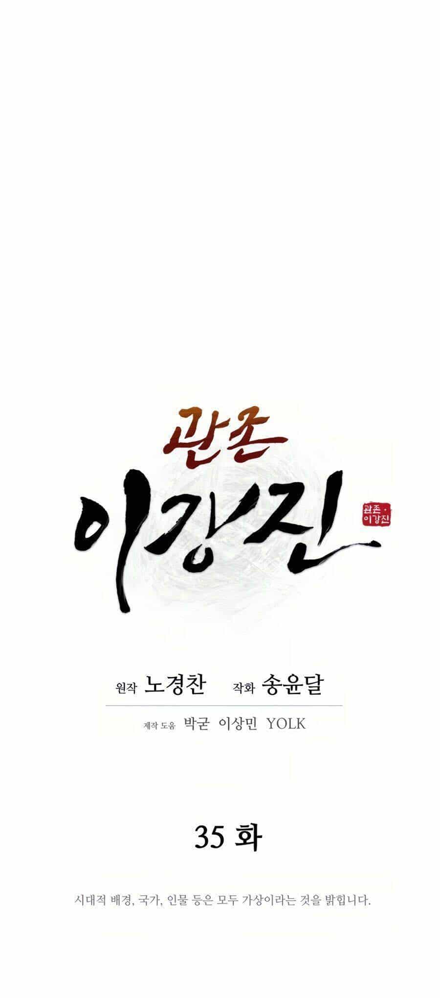 Thái Thú Kang Jin Lee - Chương 35 - ảnh 11