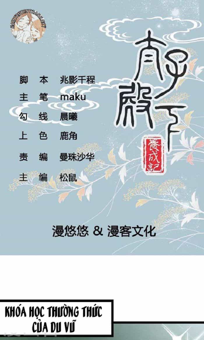 Thái Tử Điện Hạ Dưỡng Thành Kí - Chương 7.1 - ảnh 3