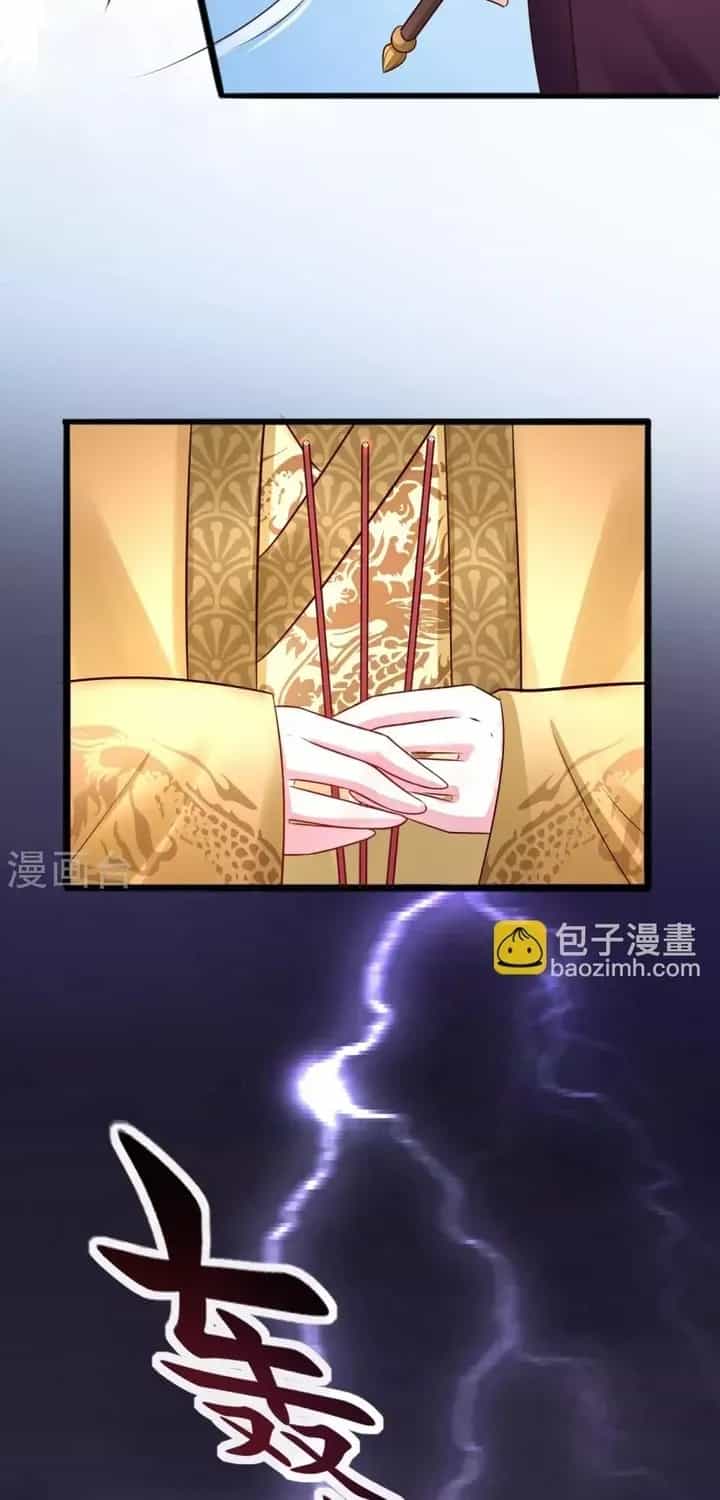 Thái Tử Điện Hạ Dưỡng Thành Kí - Chương 30 - ảnh 4