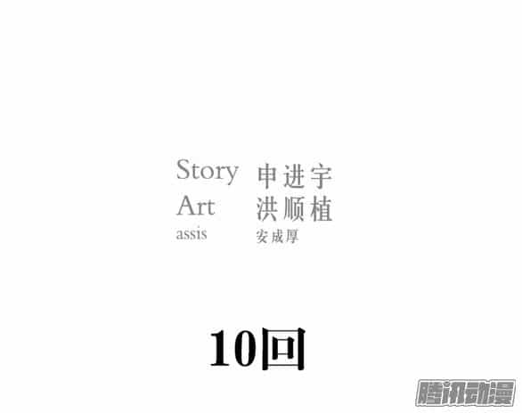 Thảm Họa Mã 0 - Chương 10 - ảnh 2