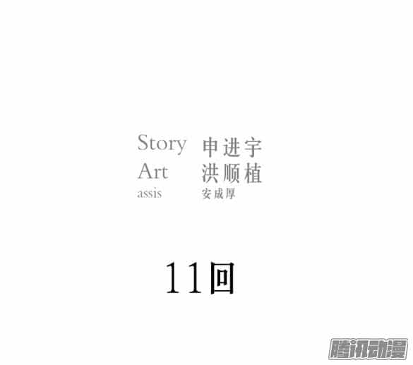 Thảm Họa Mã 0 - Chương 11 - ảnh 3