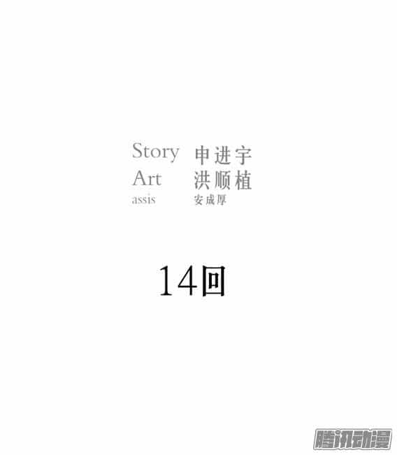 Thảm Họa Mã 0 - Chương 14 - ảnh 2
