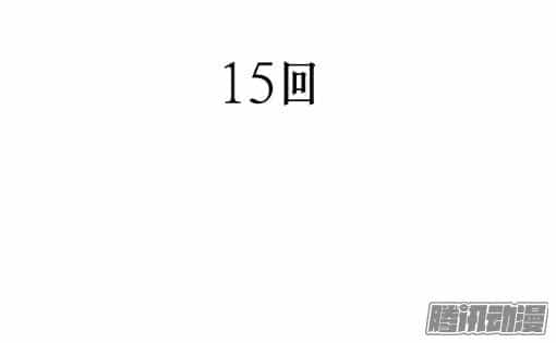 Thảm Họa Mã 0 - Chương 15 - ảnh 3