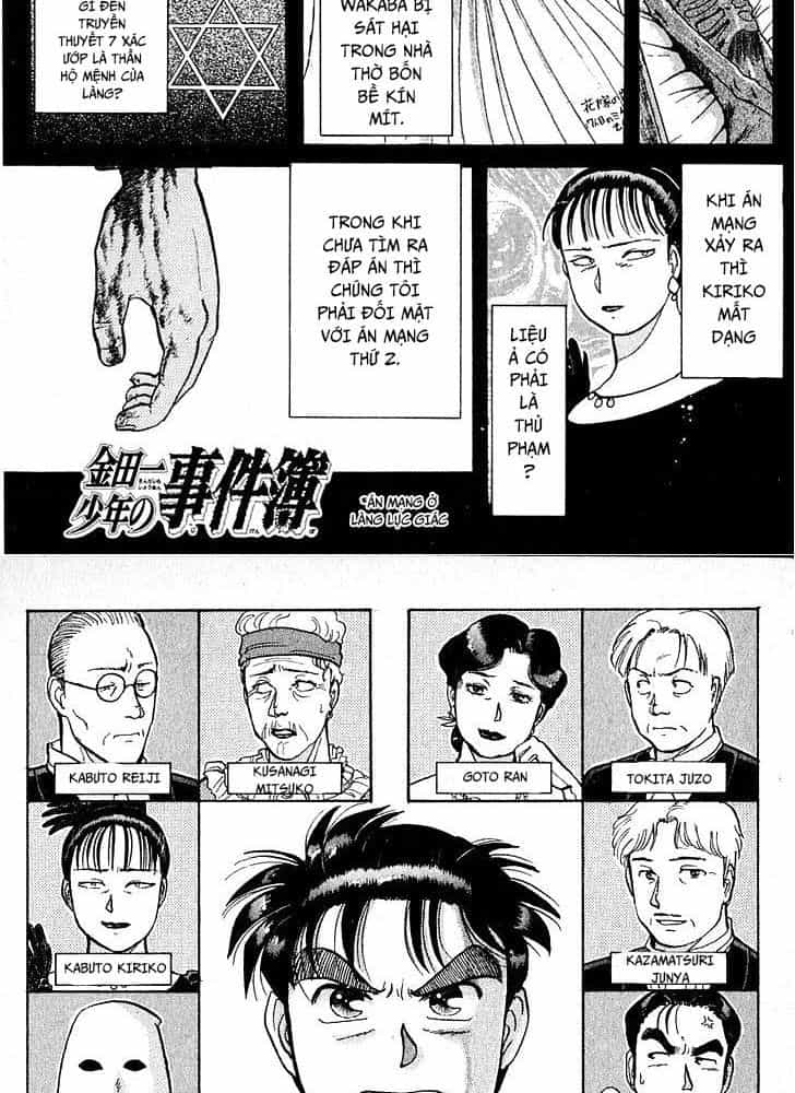 Thám Tử Kindaichi - Case Files - Chương 10 - ảnh 2