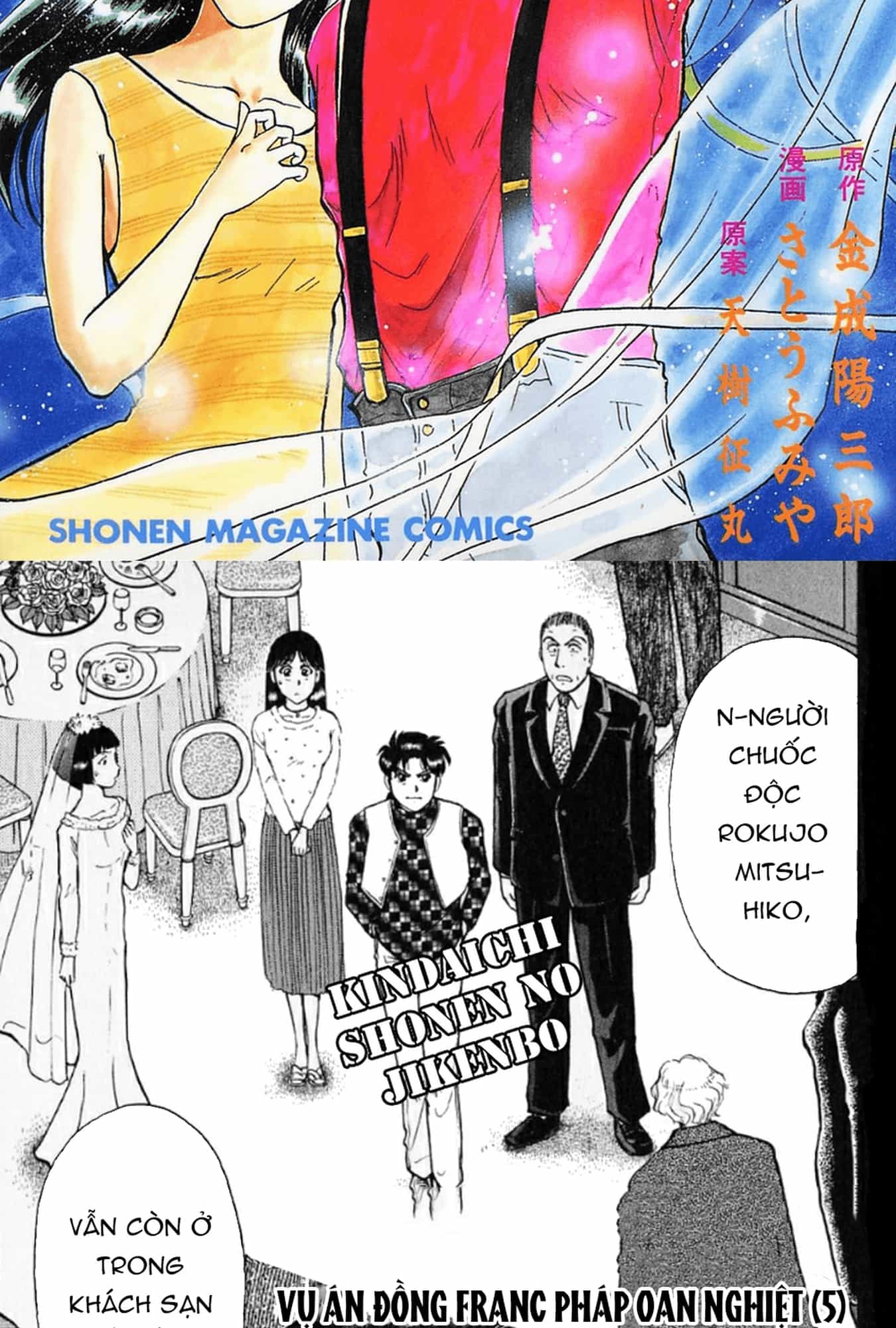 Thám Tử Kindaichi - Case Files - Chương 189 - ảnh 2