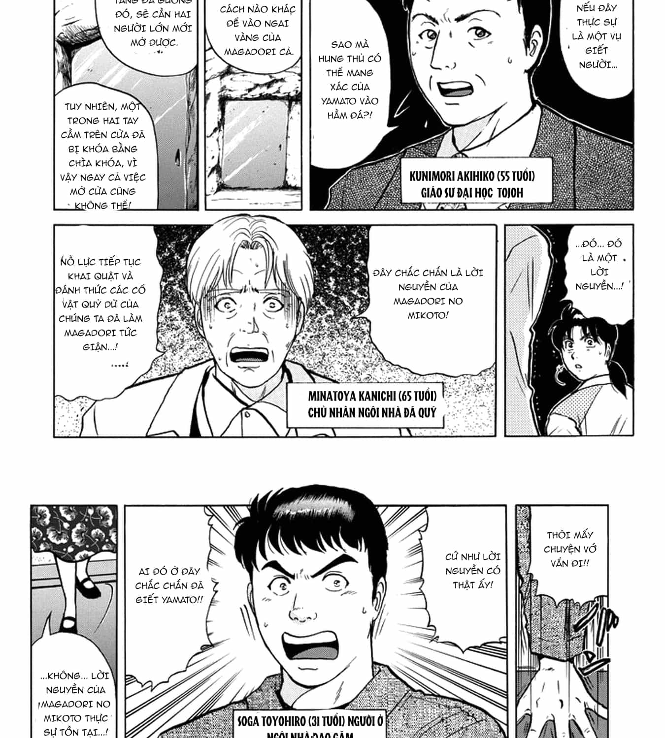 Thám Tử Kindaichi - Case Files - Chương 202 - ảnh 6