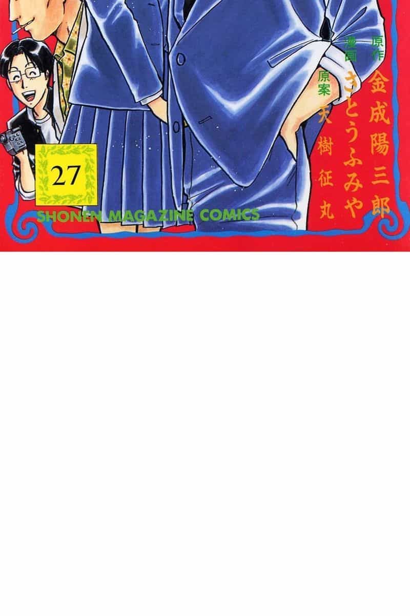 Thám Tử Kindaichi - Case Files - Chương 219 - ảnh 2