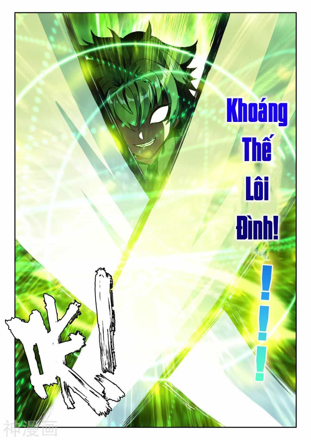 Thần Ấn Vương Tọa - Chương 190 - ảnh 4