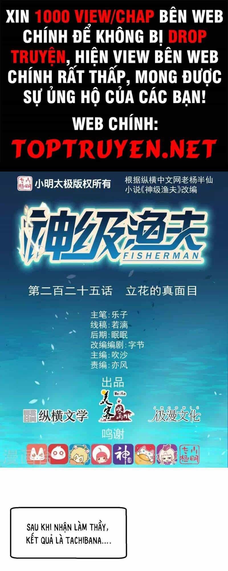 Thần Cấp Ngư Phu - Chương 225 - ảnh 1