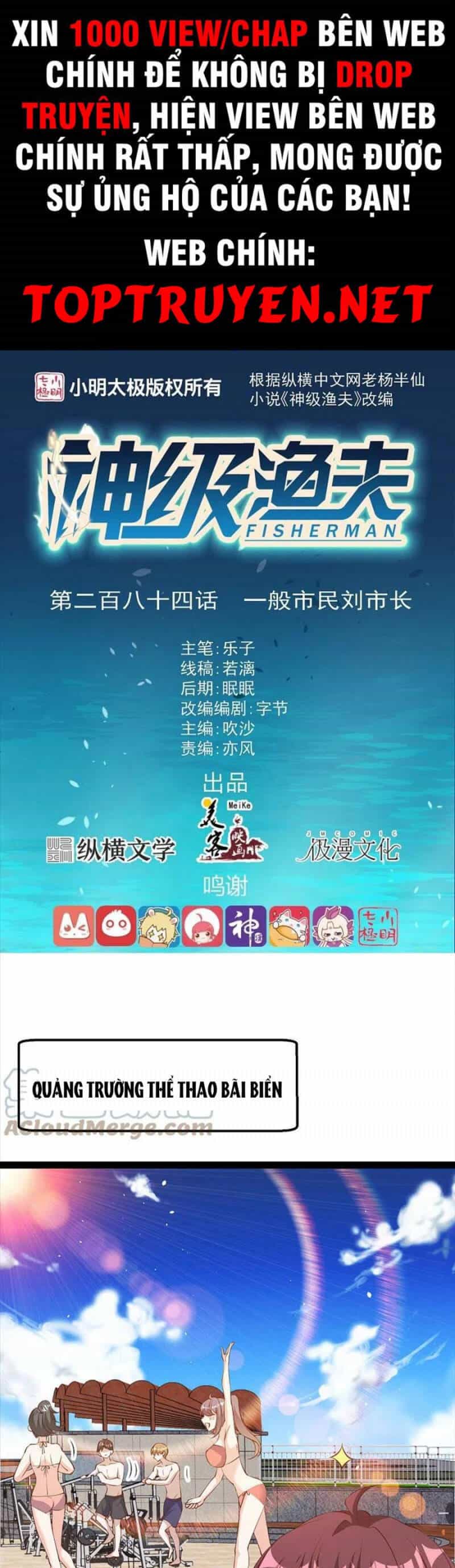 Thần Cấp Ngư Phu - Chương 284 - ảnh 1